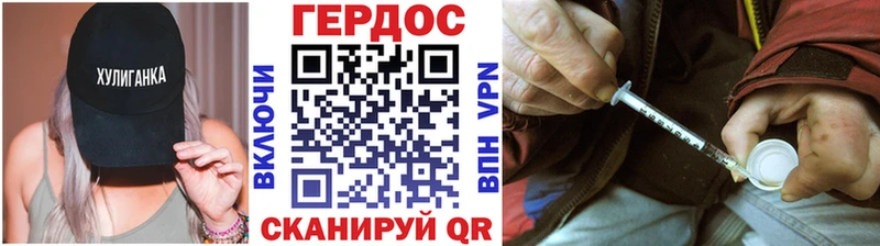 Героин хмурый Закаменск