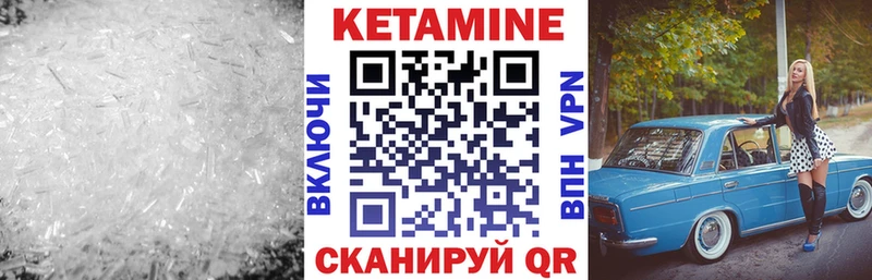 МЕГА ссылки  Закаменск  Кетамин ketamine  хочу  