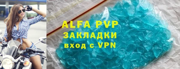 альфа пвп Володарск