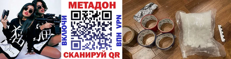 МЕТАДОН белоснежный  Закаменск 